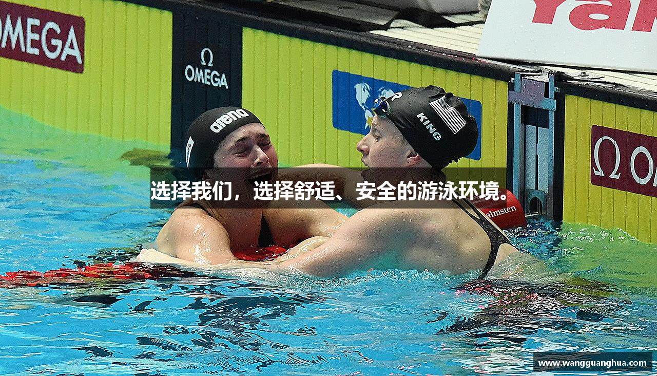 zoty中欧官方网站选择我们，选择舒适、安全的游泳环境。